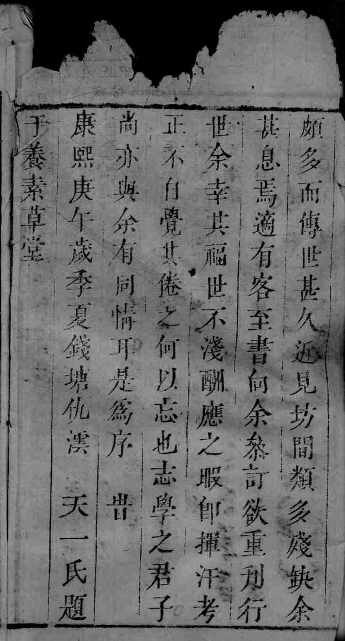 增补痘疹金镜录  上